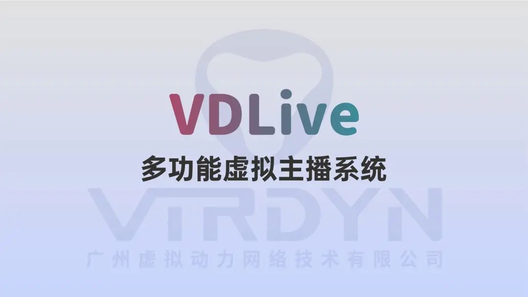 广州虚拟动力与快手达成合作,推出“一站式”虚拟主播解决方案