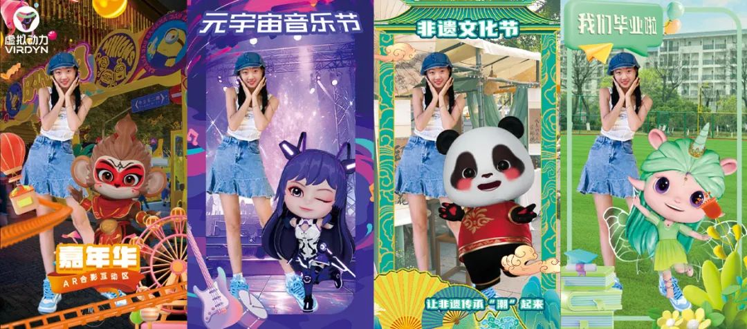 数字人+AR合影：虚拟动力打造沉浸式文娱新体验 - 广州虚拟动力网络技术有限公司
