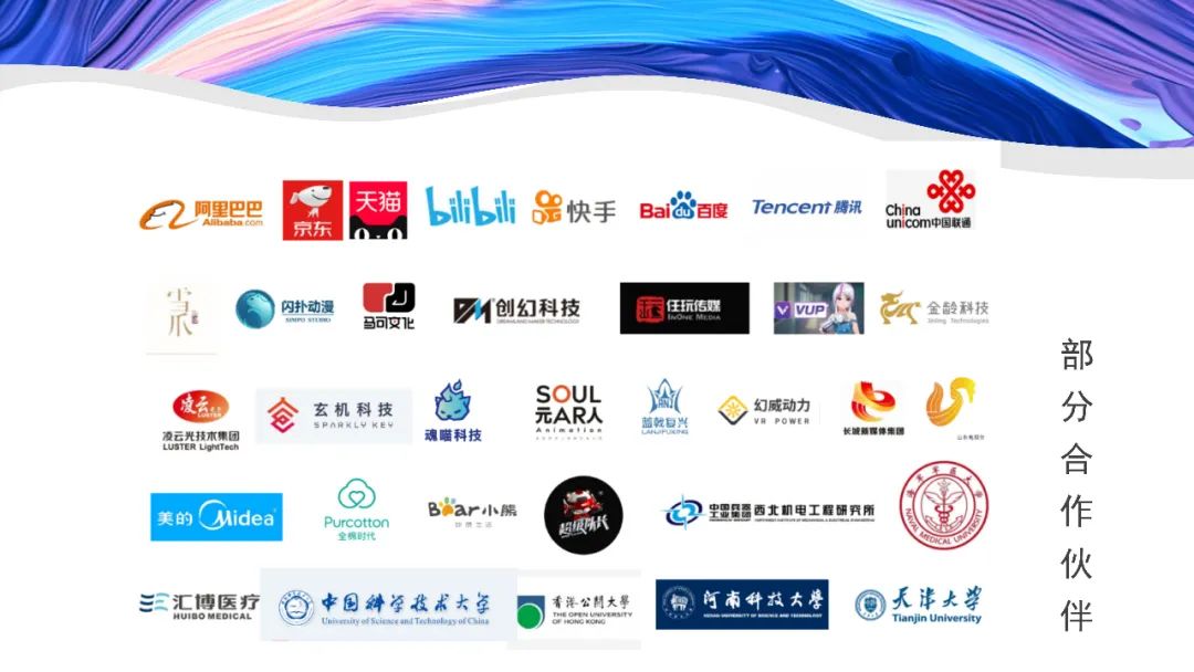 VDLive虚拟主播解决方案 - 广州虚拟动力网络技术有限公司
