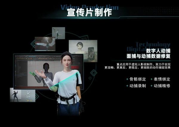 广州虚拟动力 | 虚拟数字人宣传片制作服务 - 广州虚拟动力网络技术有限公司
