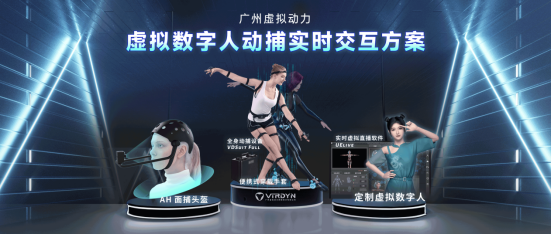 新闻动态 - 广州虚拟动力