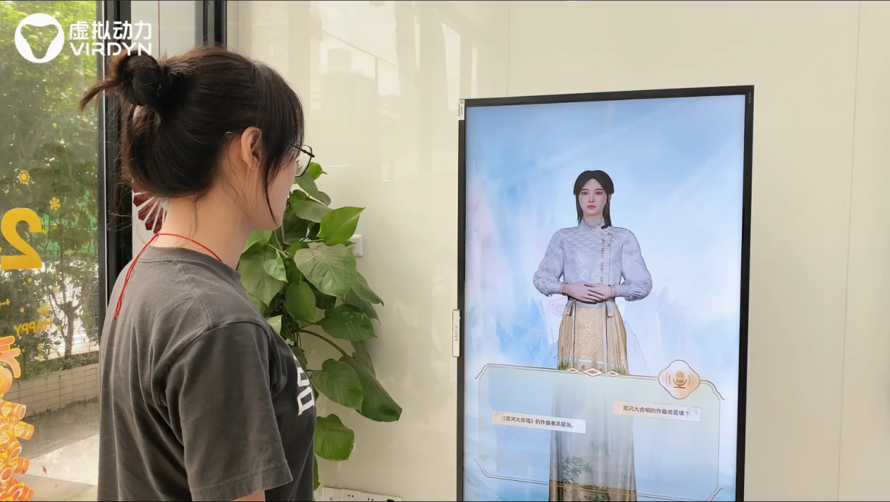 AI交互数字人技术，赋能文博数字人焕发新活力 - 广州虚拟动力网络技术有限公司
