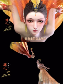虚拟主播3D形象