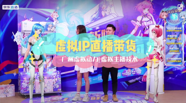 虚拟主播3D形象怎么制作?基本制作流程讲解 - 广州虚拟动力网络技术有限公司