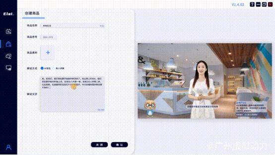AI数字人直播开启直播营销新模式,实现品牌营销降本增效 - 广州虚拟动力网络技术有限公司